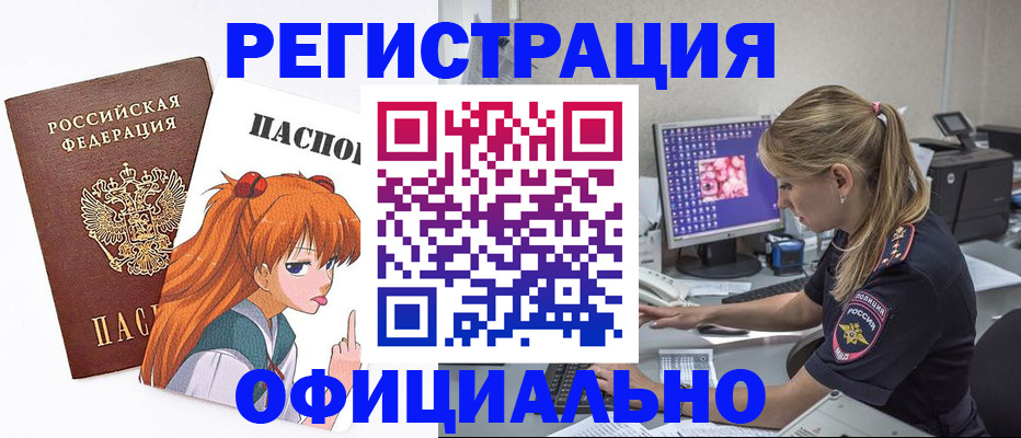 временная регистрация адрес в Никольском