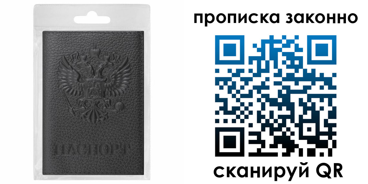 временная регистрация надежно в Никольском