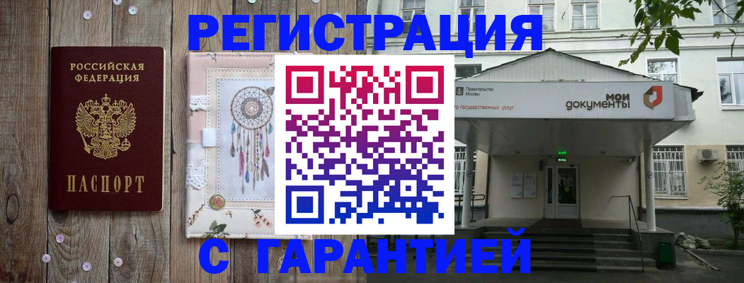 где прописаться в Никольском