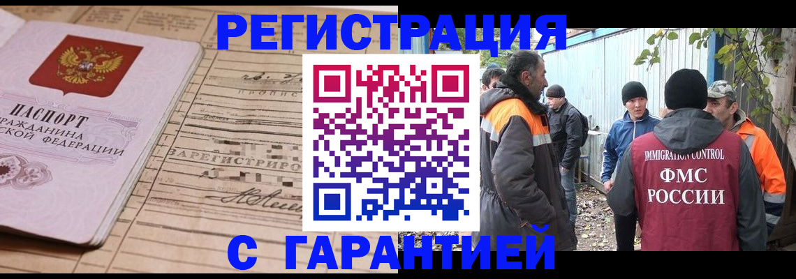 регистрация для школы в Никольском